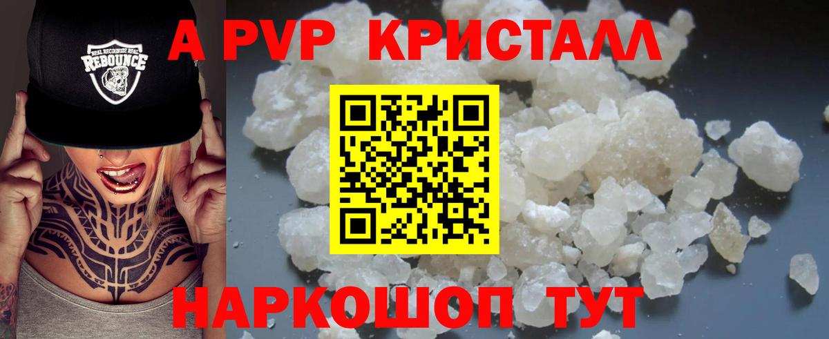 Alpha PVP мука Арсеньев