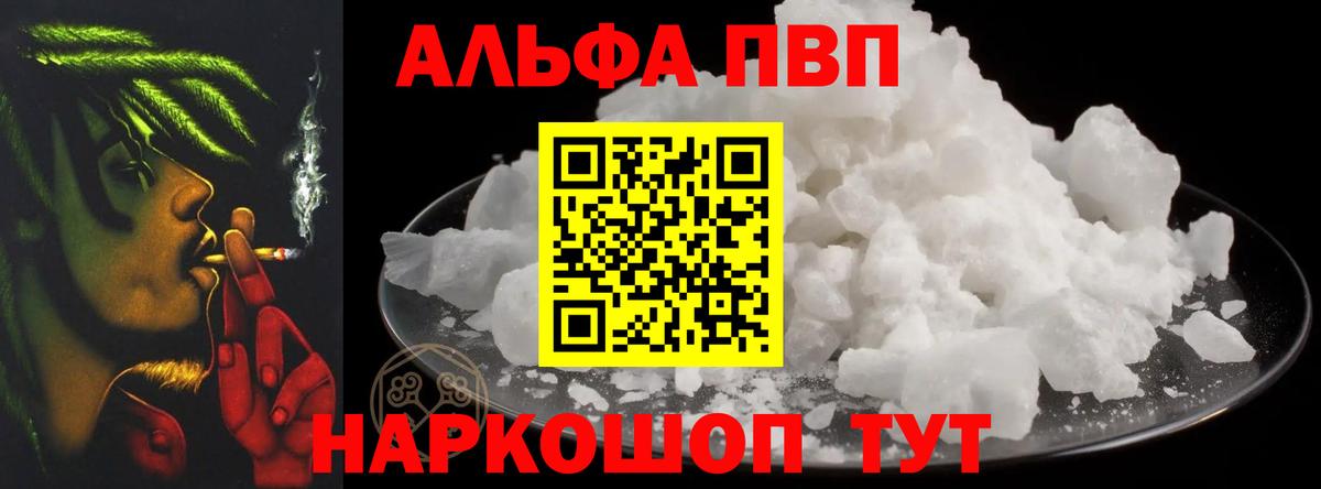 A PVP СК  Арсеньев  Alfa_PVP крисы CK  Alfa_PVP крисы CK 