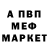 Меф 4 MMC ANA KUPARADZE