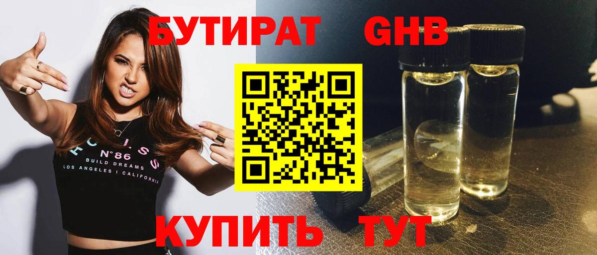 Арсеньев  БУТИРАТ оксана  Вход с VPN 