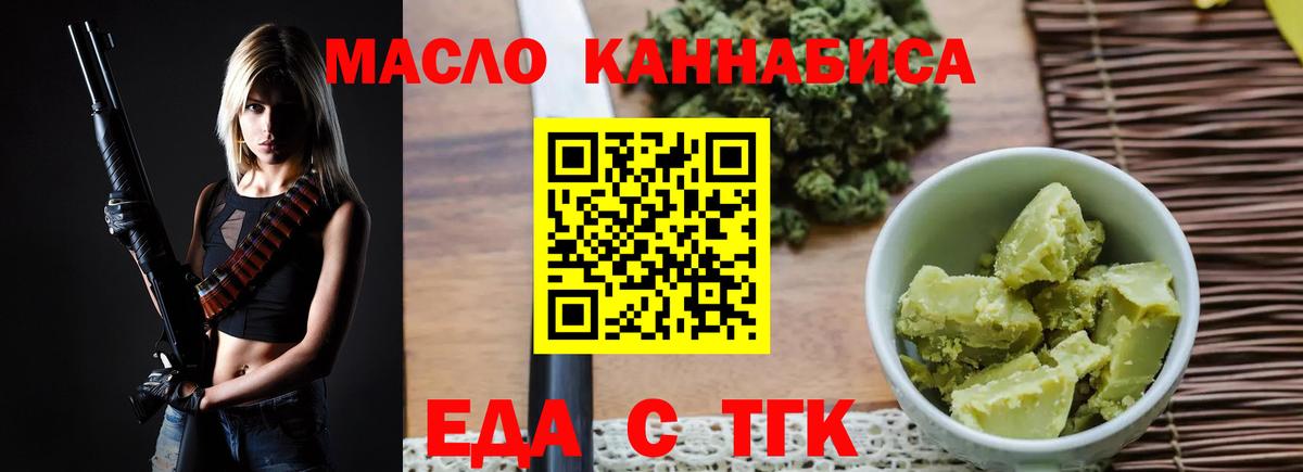 Арсеньев  Печенье с ТГК марихуана  Вход с VPN 