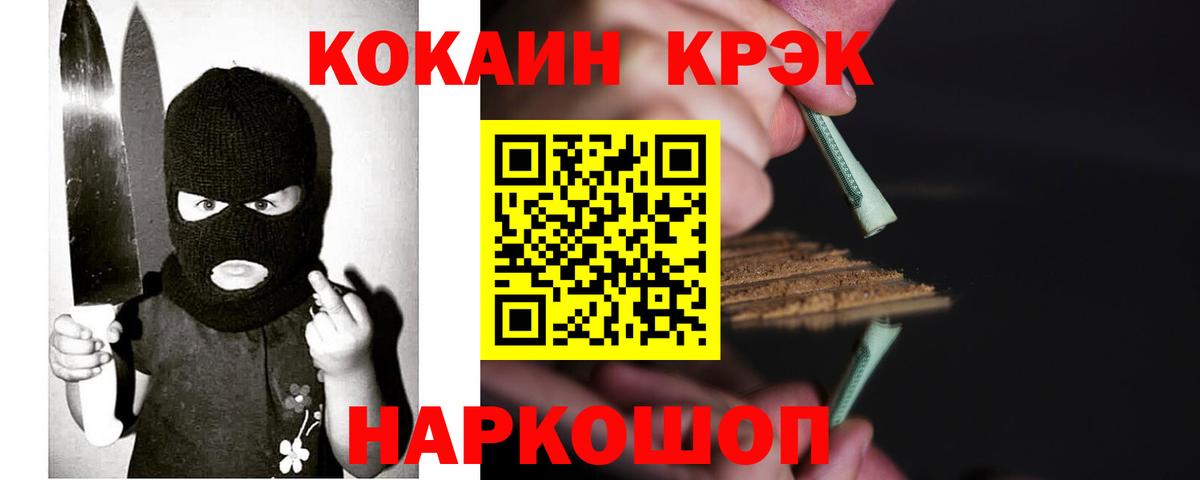 Кокаин Fish Scale  COCAIN  Арсеньев  магазин    COCAIN Колумбийский 