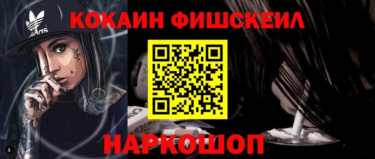 Cocaine  что такое   КОКАИН Колумбийский  Вход с VPN  Арсеньев  Cocaine Columbia 