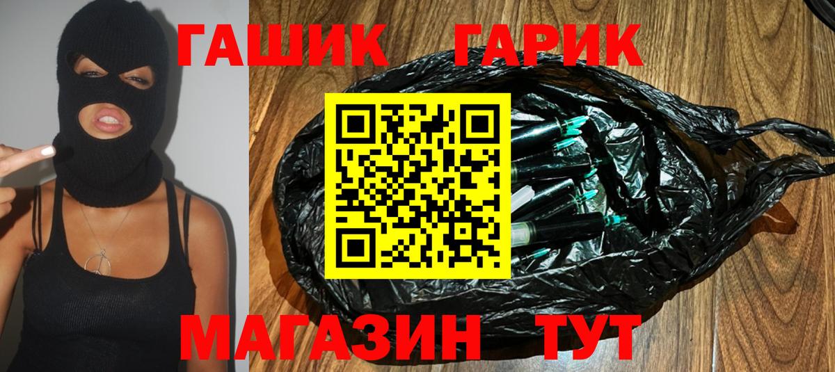 Гашиш хэш Арсеньев