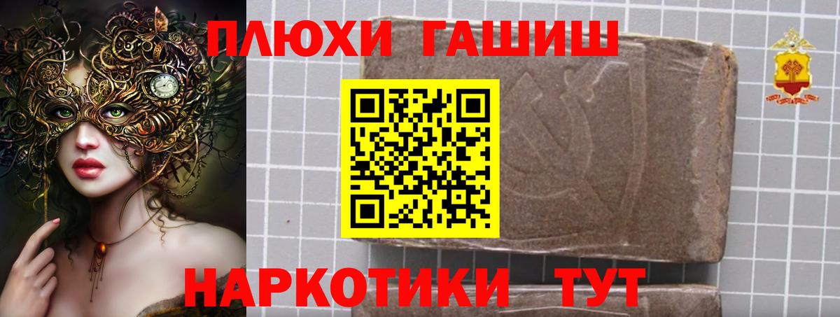 ГАШ  Гашиш хэш  Арсеньев  Вход с VPN  ГАШ хэш 