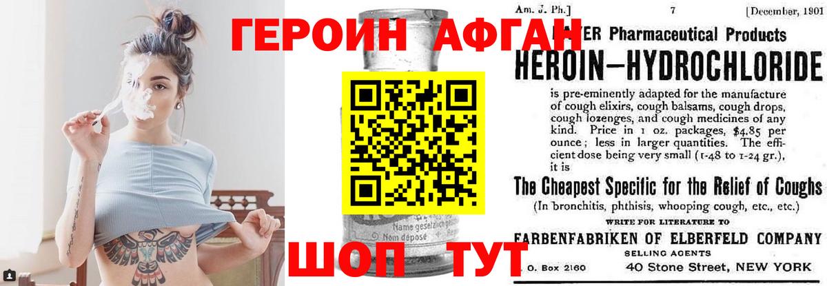 Арсеньев  Героин  Вход с VPN  ГЕРОИН Heroin 