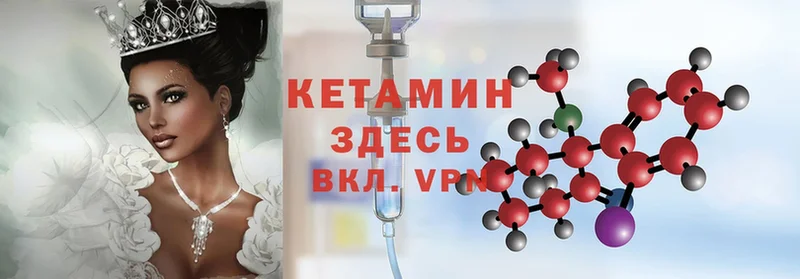 купить закладку  маркетплейс Telegram  КЕТАМИН ketamine  Арсеньев 