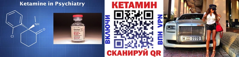 мега ссылка  где купить наркоту  Арсеньев  КЕТАМИН VHQ 