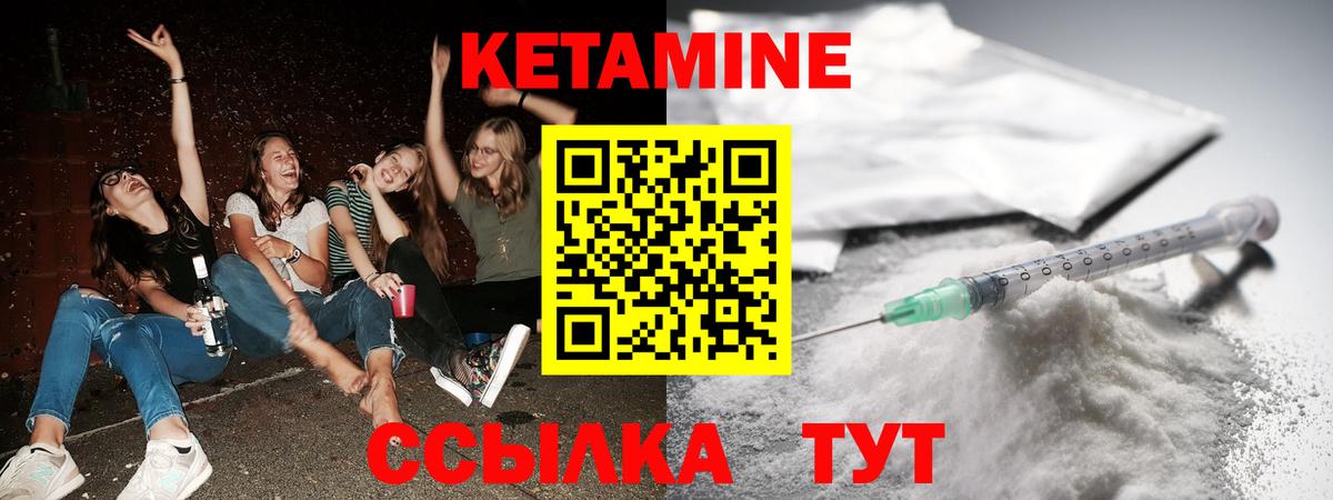 Кетамин ketamine  Вход с VPN  Арсеньев  КЕТАМИН ketamine 