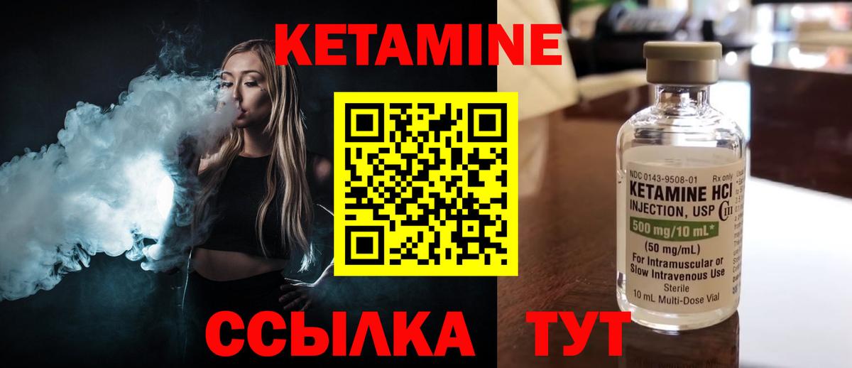 КЕТАМИН ketamine  Арсеньев  КЕТАМИН ketamine 