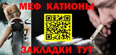 мяу мяу кристалл Волжск