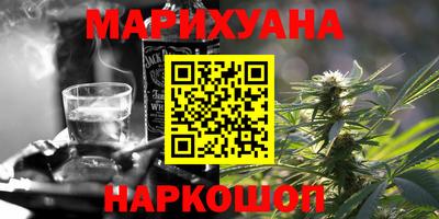 каннабис Мариинск