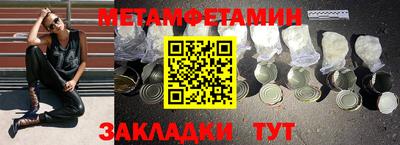 мяу мяу кристалл Волжск