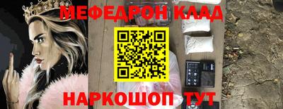 мяу мяу кристалл Волжск