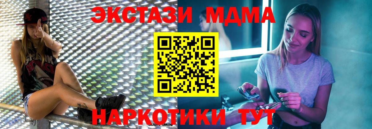 МДМА молли Арсеньев