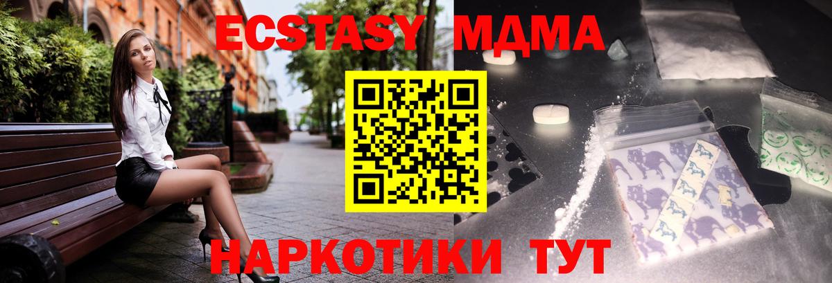 МДМА кристаллы Арсеньев