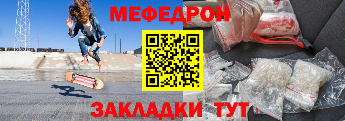 Арсеньев  Мефедрон  где купить наркотик  Меф мука  Вход с VPN 
