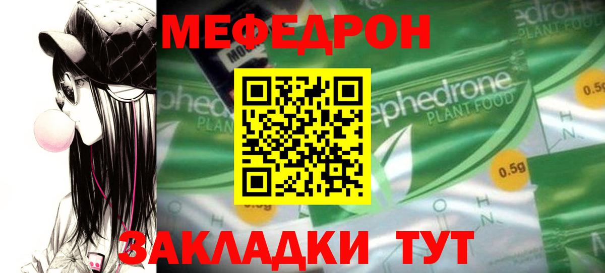 Мефедрон  МЕФ VHQ  Арсеньев  Мефедрон мяу мяу 