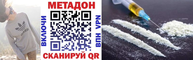 хочу   ОМГ ОМГ сайт  МЕТАДОН VHQ  Арсеньев 