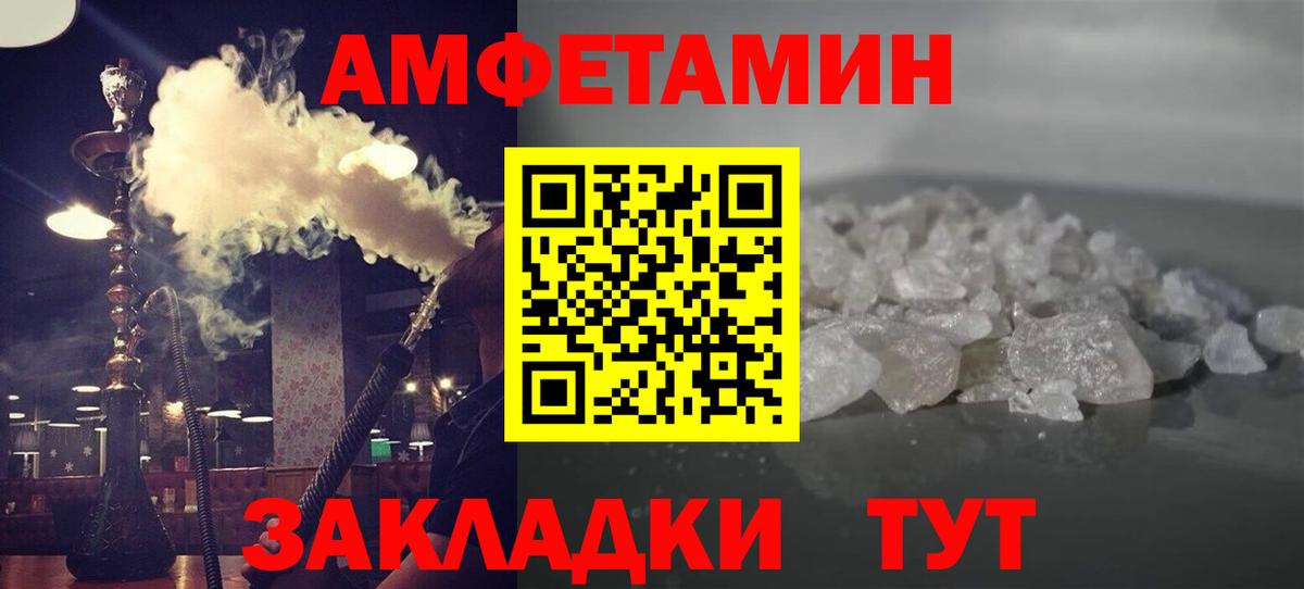 Арсеньев  Первитин Methamphetamine  Вход с VPN 