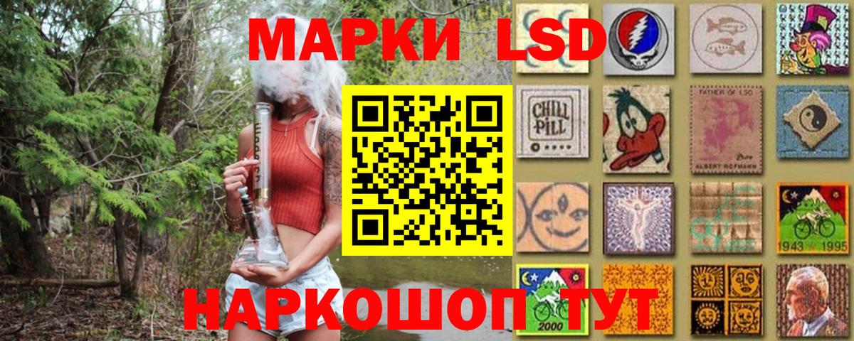 Наркотические марки 1,8мг  Наркотические марки 1,8мг  где купить наркоту  Арсеньев 