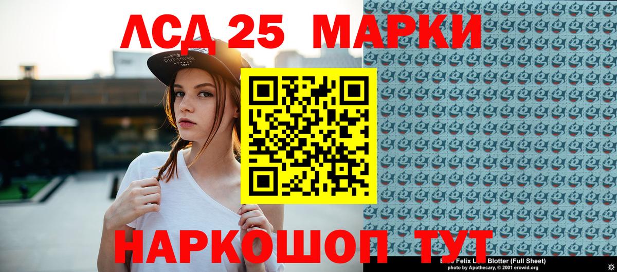 Арсеньев  Марки 25I-NBOMe 1500мкг  Марки NBOMe  Вход с VPN 