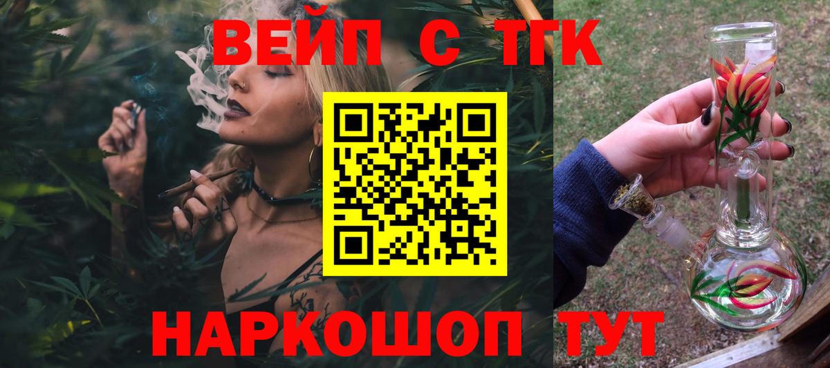 Дистиллят ТГК THC oil Арсеньев