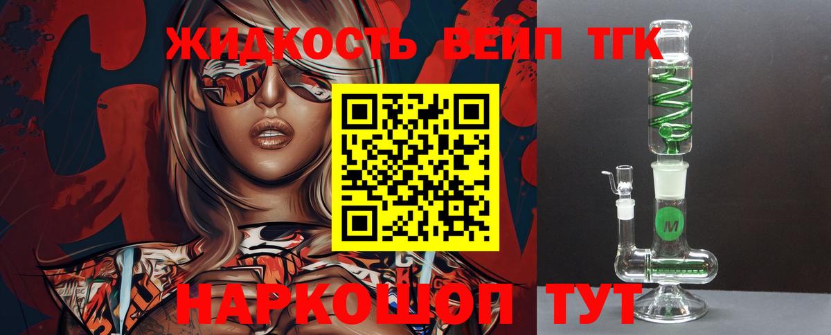 ТГК Wax Арсеньев