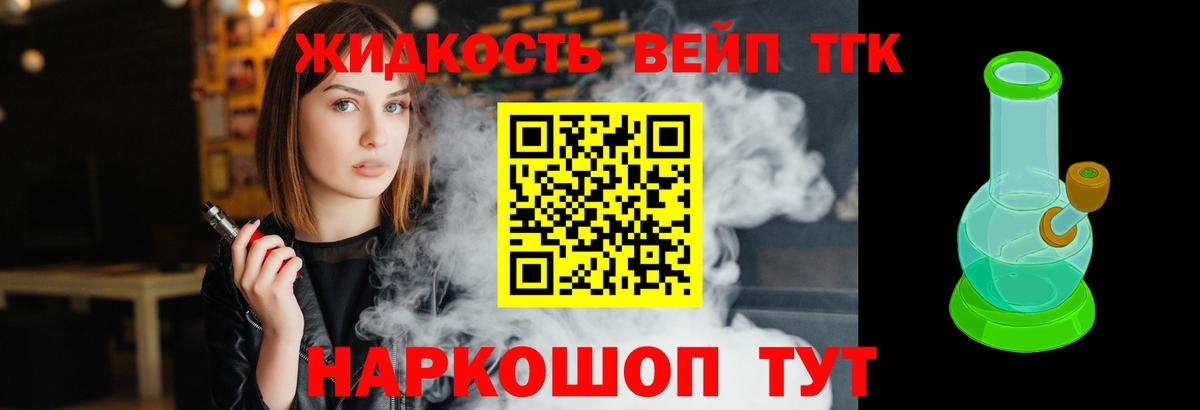 Арсеньев  ТГК гашишное масло  Вход с VPN 