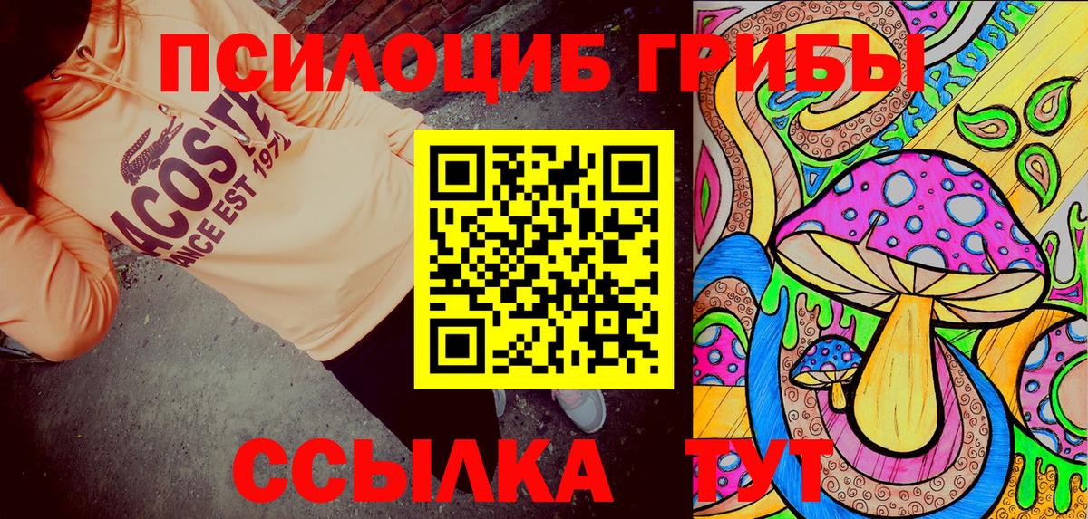 Галлюциногенные грибы MAGIC MUSHROOMS Арсеньев